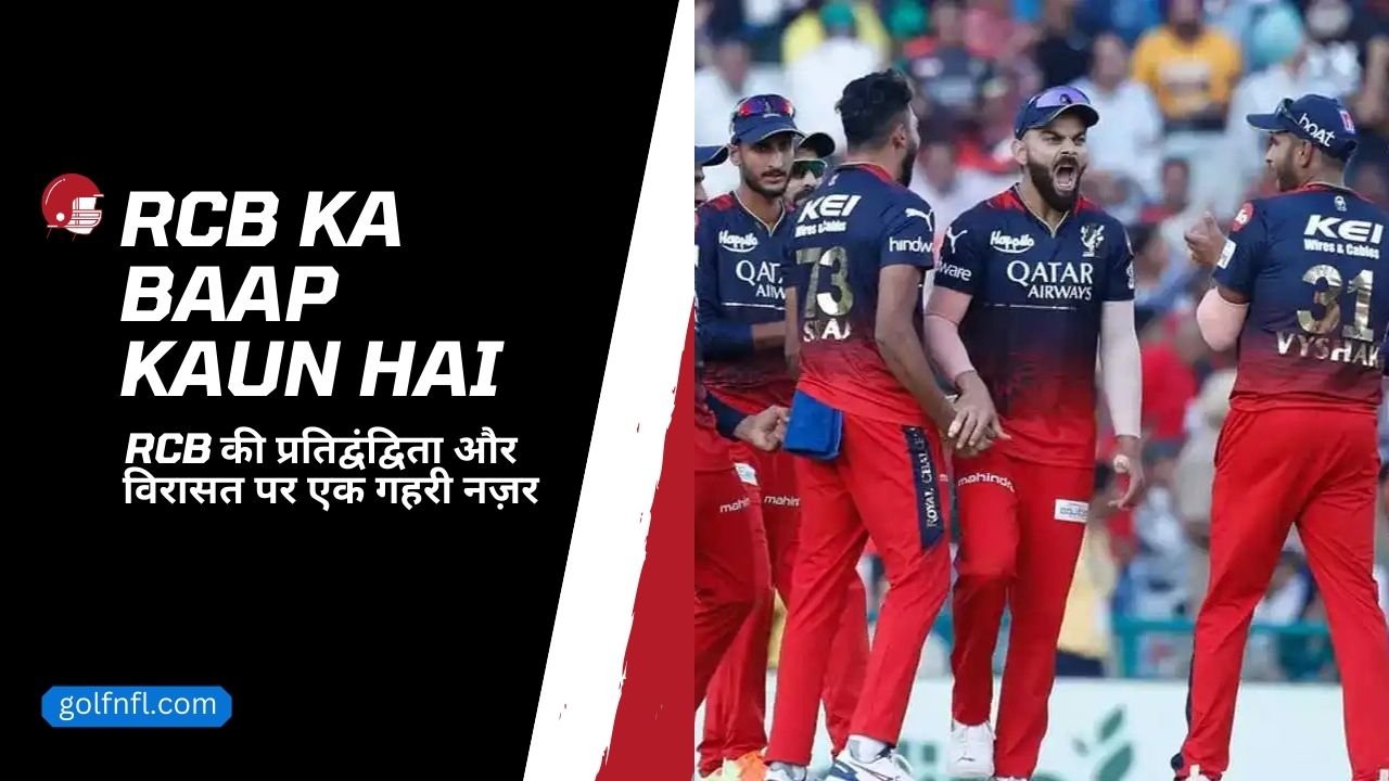 RCB Ka Baap Kaun Hai?